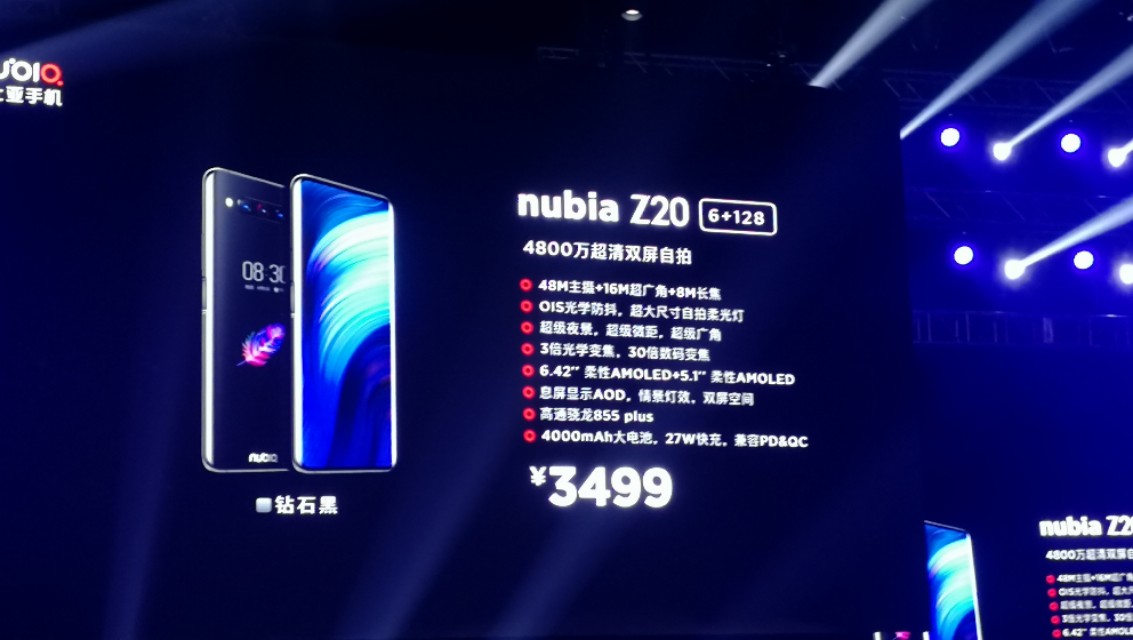 努比亚z20双屏手机性能,努比亚z20双屏旗舰手机