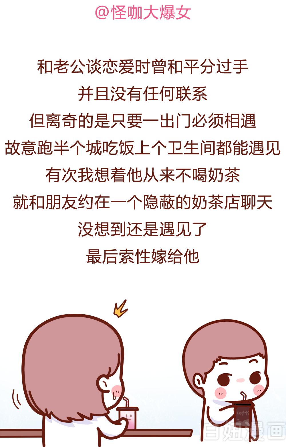 那些妙不可言的缘分李星辰,那些妙不可言的缘分