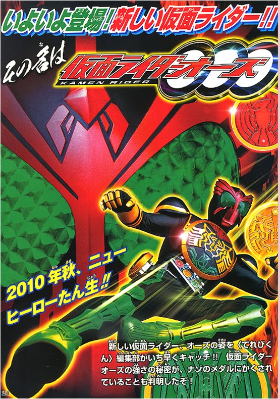 假面骑士ooo腰带2010年,假面骑士ooodx豪华版腰带测评