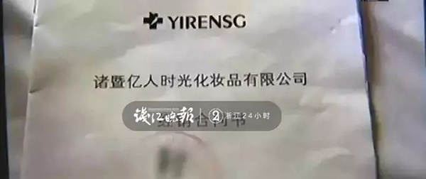 浙江警方捣毁特大电信诈骗团伙,浙江捣毁假冒伪劣化妆品