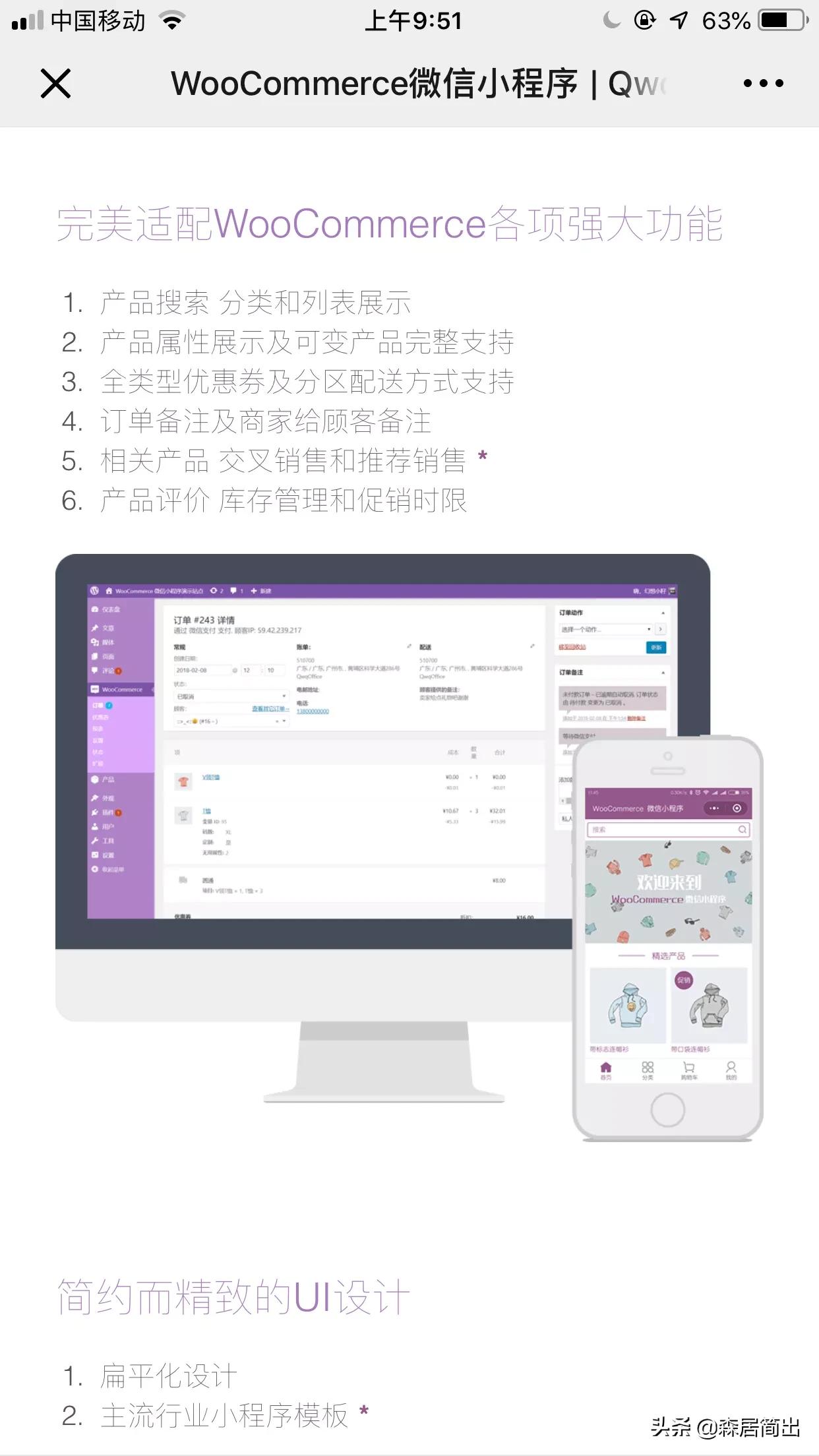 个人电商的第二条路径包括,电商的店铺运营路径