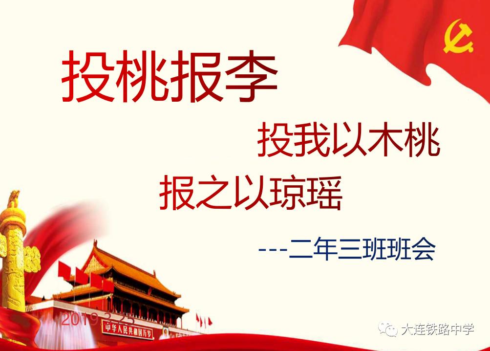 大连中考2020铁中,大连铁中