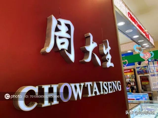 周大生珠宝含金量不足的视频,周大生珠宝315质量承诺