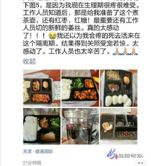 隔离不隔爱温暖一直在,隔离不隔爱隔离点上的温暖与坚守