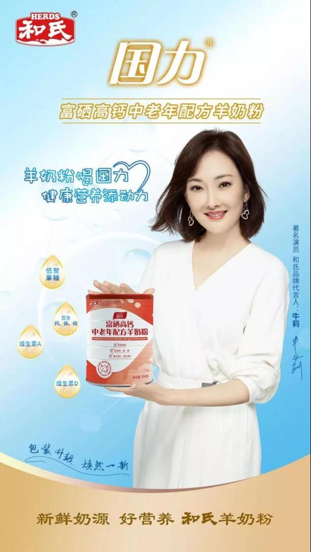 国力和氏系列羊奶粉好吗,和氏国力益生元中老年配方羊奶粉