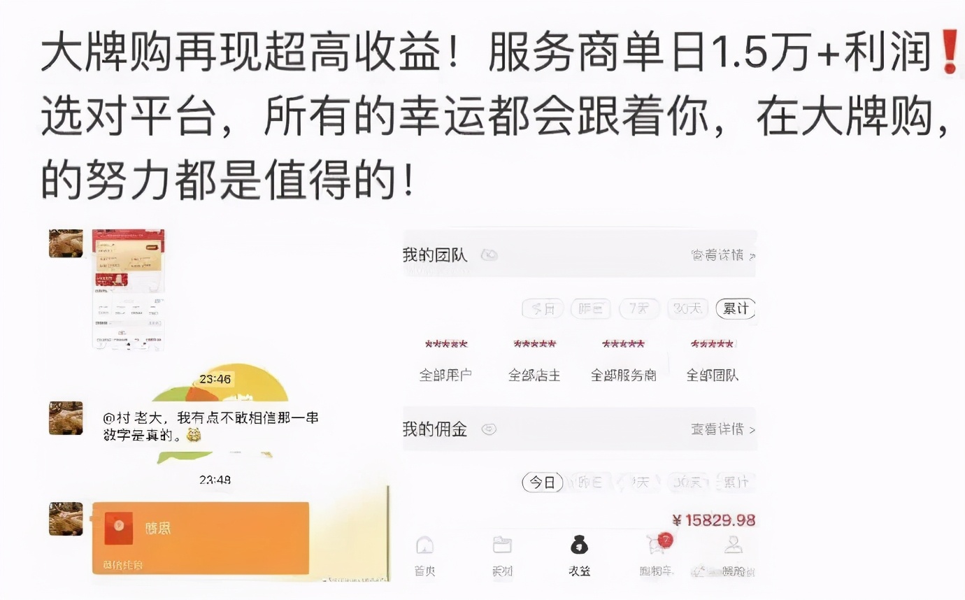 大牌购plus靠谱吗,大牌购plus骗局揭秘