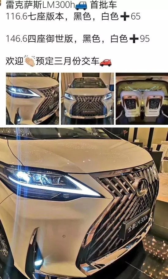 雷克萨斯LM，土豪专属，加价50万买它不算个事！