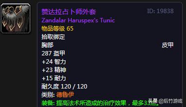 魔兽世界祖格紫装,魔兽世界怀旧服奶牧一键宏