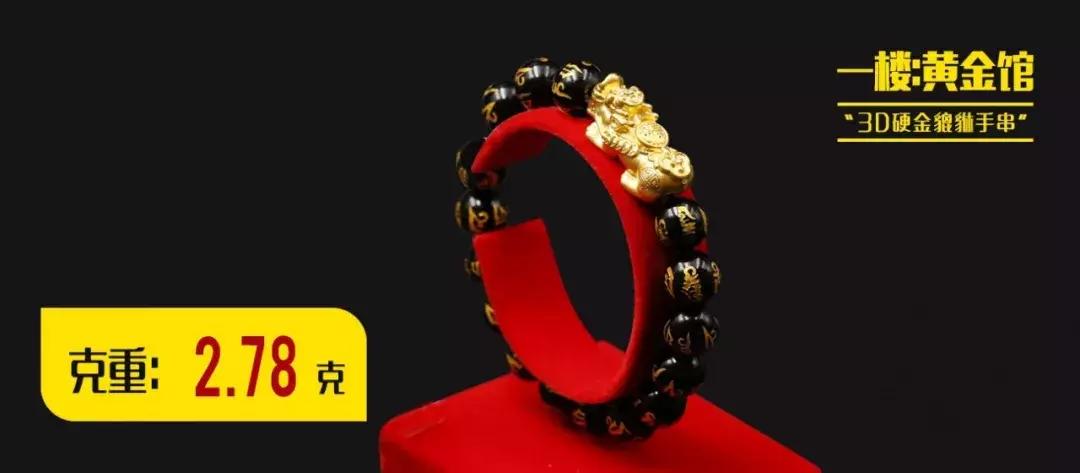 本命年珠宝首饰,女士本命年红袜子保暖内衣