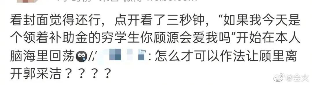 郭采洁是喜宝吗,郭采洁鸽子蛋钻戒