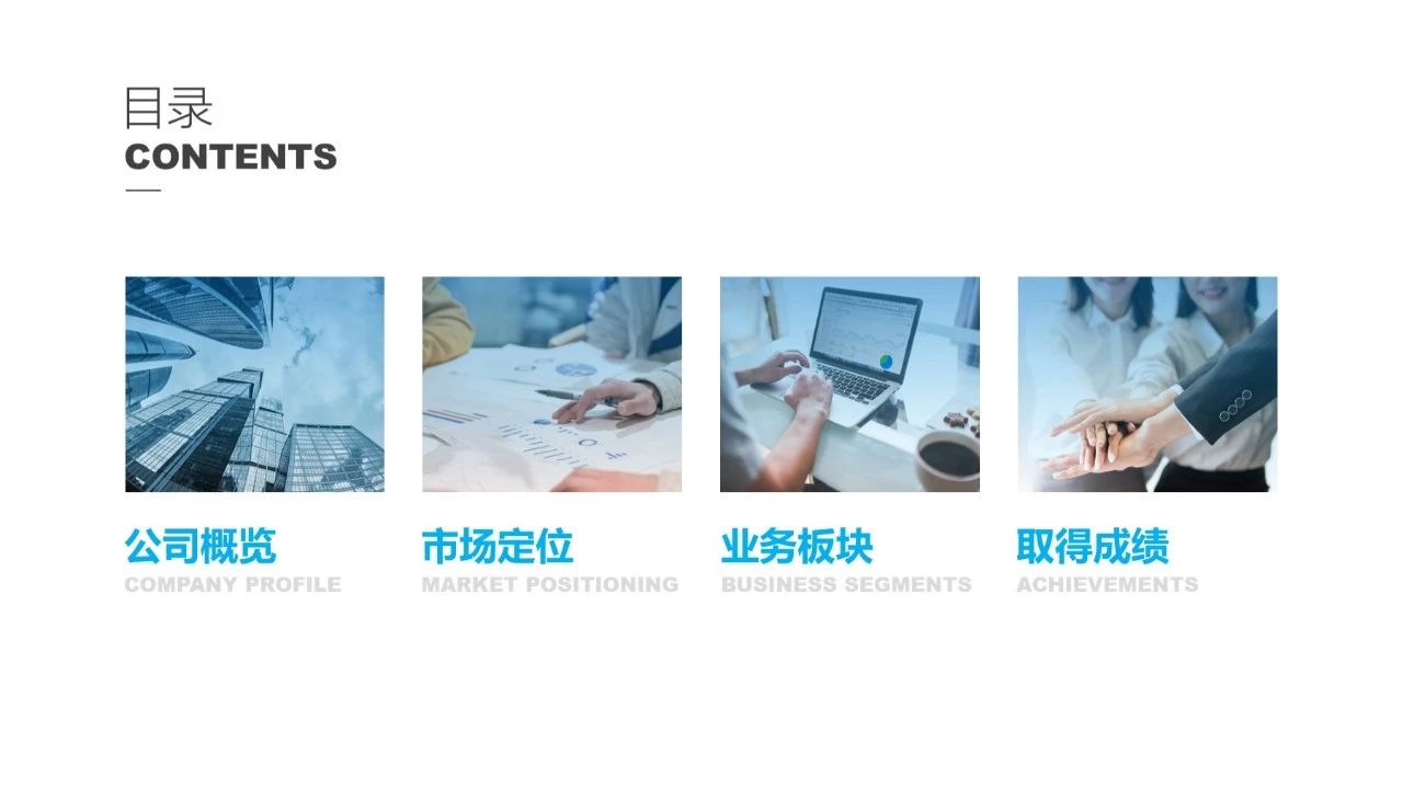 ppt目录页怎么演讲,ppt目录如何做出高级感详细教程