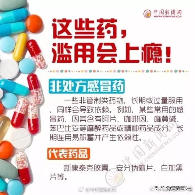 注意这几种药不能长期吃,哪些药吃多了有生命危险