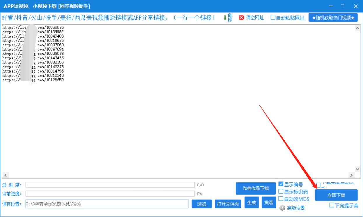 西瓜视频的高清视频通过无水印*载下**，批量横屏改竖屏？