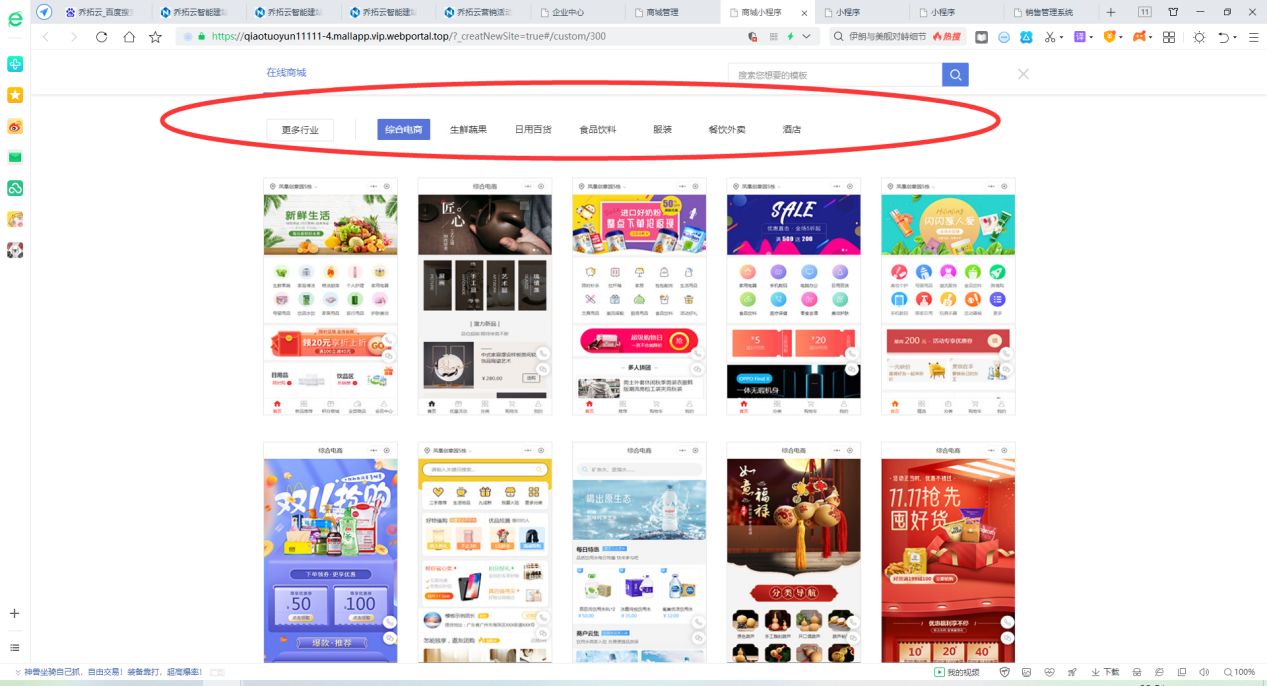 微信商家店铺小程序,如何在微信上开店铺