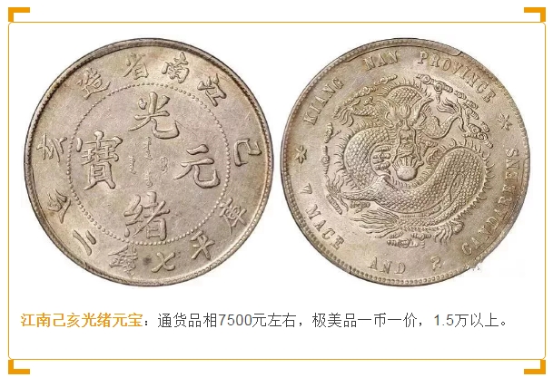 银元最新报价！快对照看看你手里的值多钱