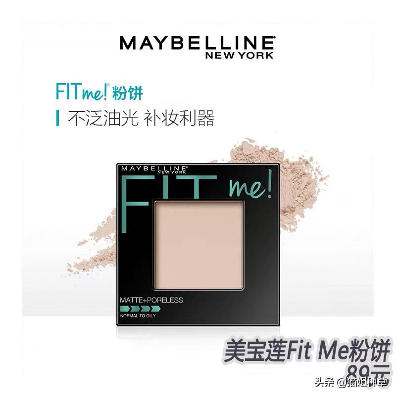 精致女生化妆好物,大牌粉饼夏天补妆必备