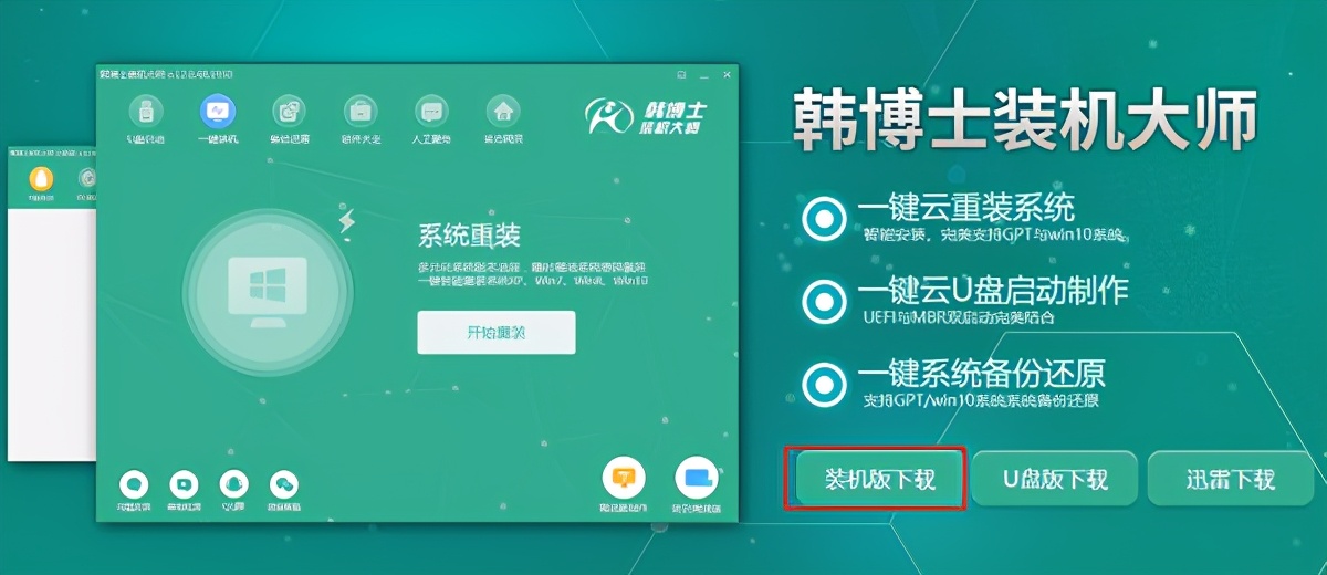 小白都能学会的重装系统方法,干货推荐5分钟让你学会重装系统