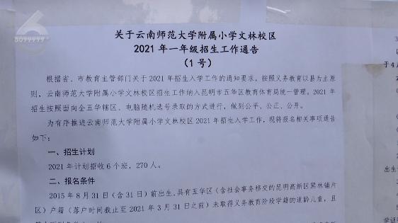 昆明西南海划片上哪个公立小学,昆明主城区281所小学划片信息