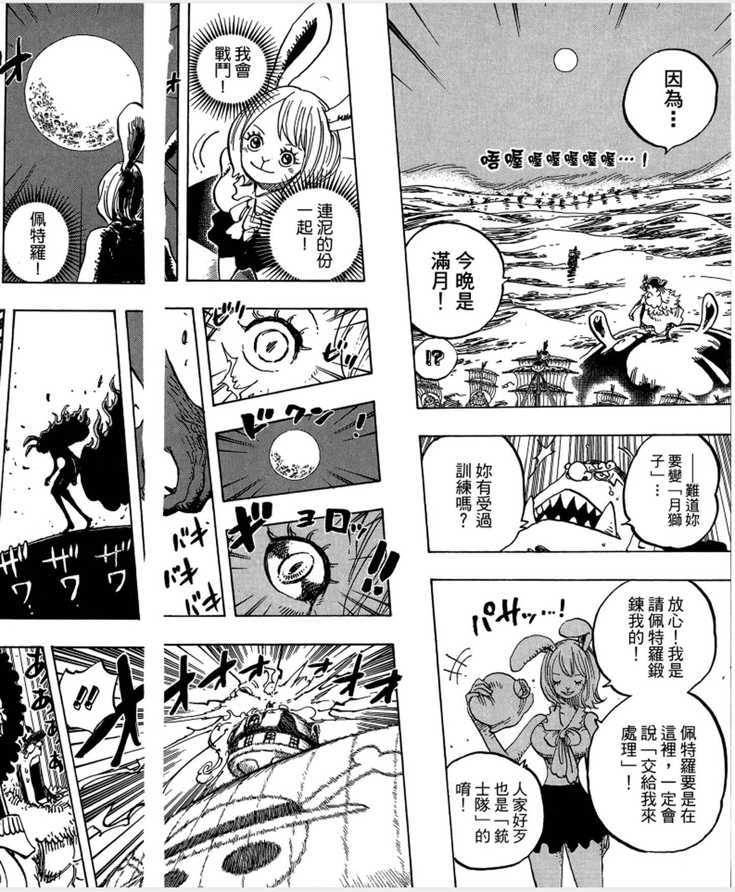 尾田为啥要让艾斯死,尾田埋下的伏笔佩德罗