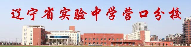 辽宁营口高考喜报,2022扬帆起航再创辉煌