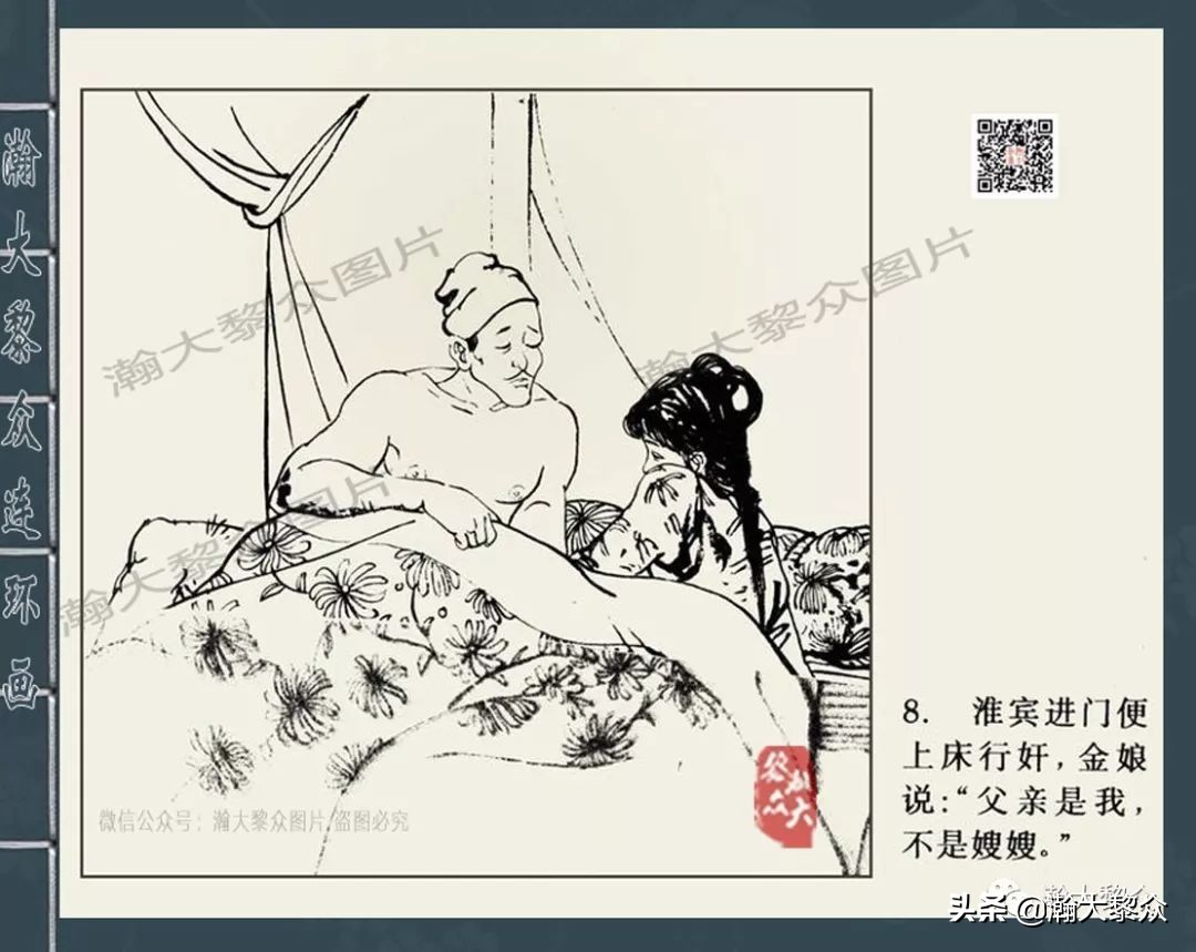 包公案四大公案,经典连环画北宋四大奇案