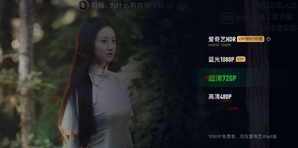 竟然还有人相信视频APP上的“蓝光”是真的，确定你家的网速够吗