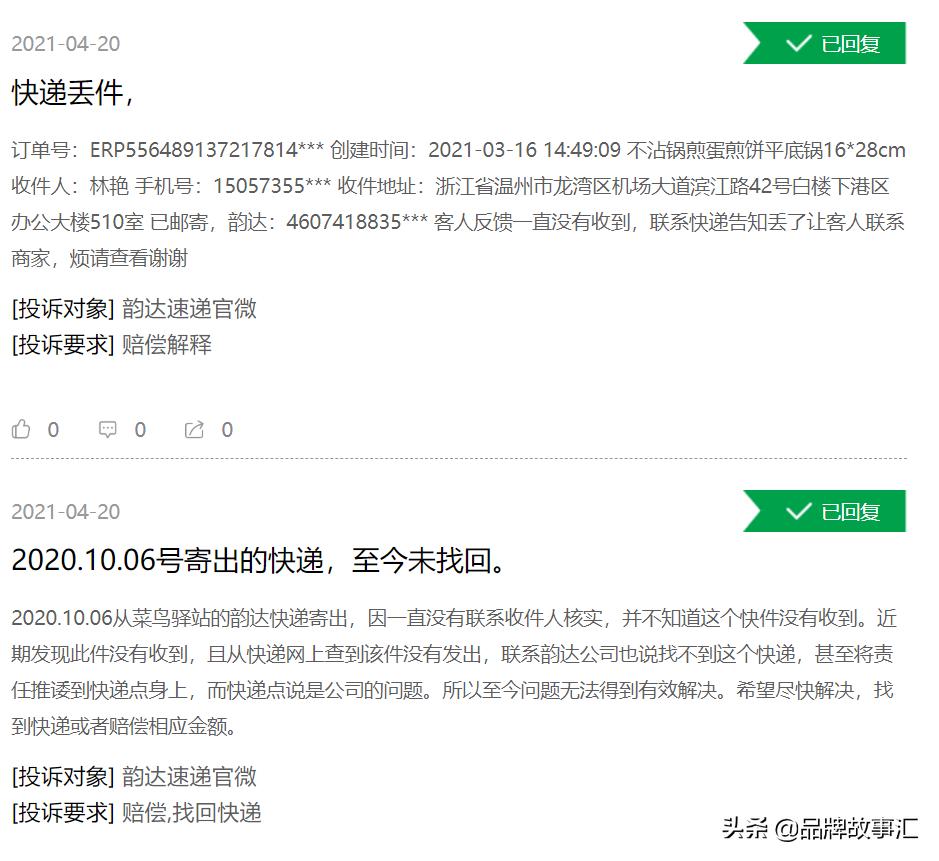 韵达签收后需要做问题件吗,韵达快递运送货物安全吗