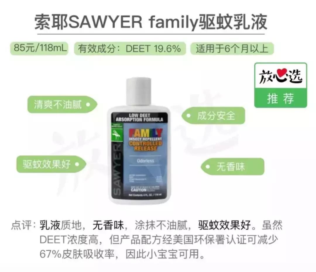 网上的爆火驱蚊产品测评,vape驱蚊液真假辨别方法