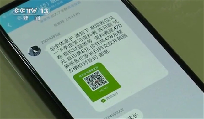 警惕冒充子女诈骗家长,警惕可能有骗子冒充班主任