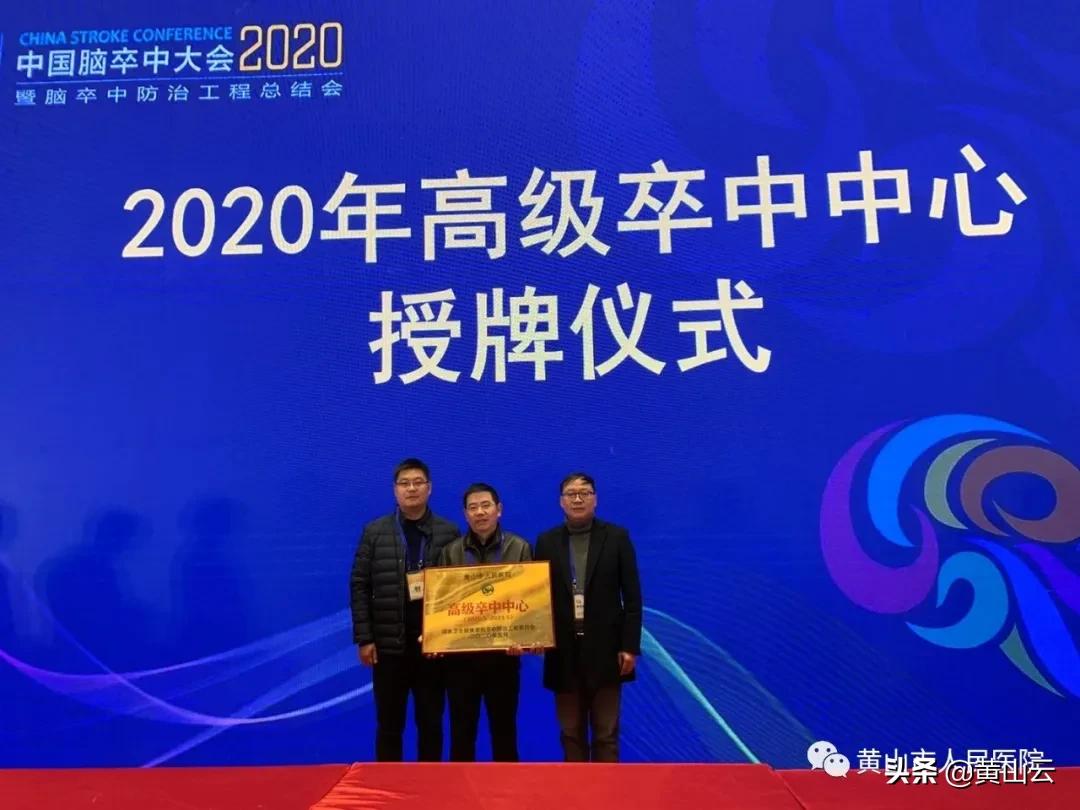 黄山市医院等级排名,黄山市各医院名单