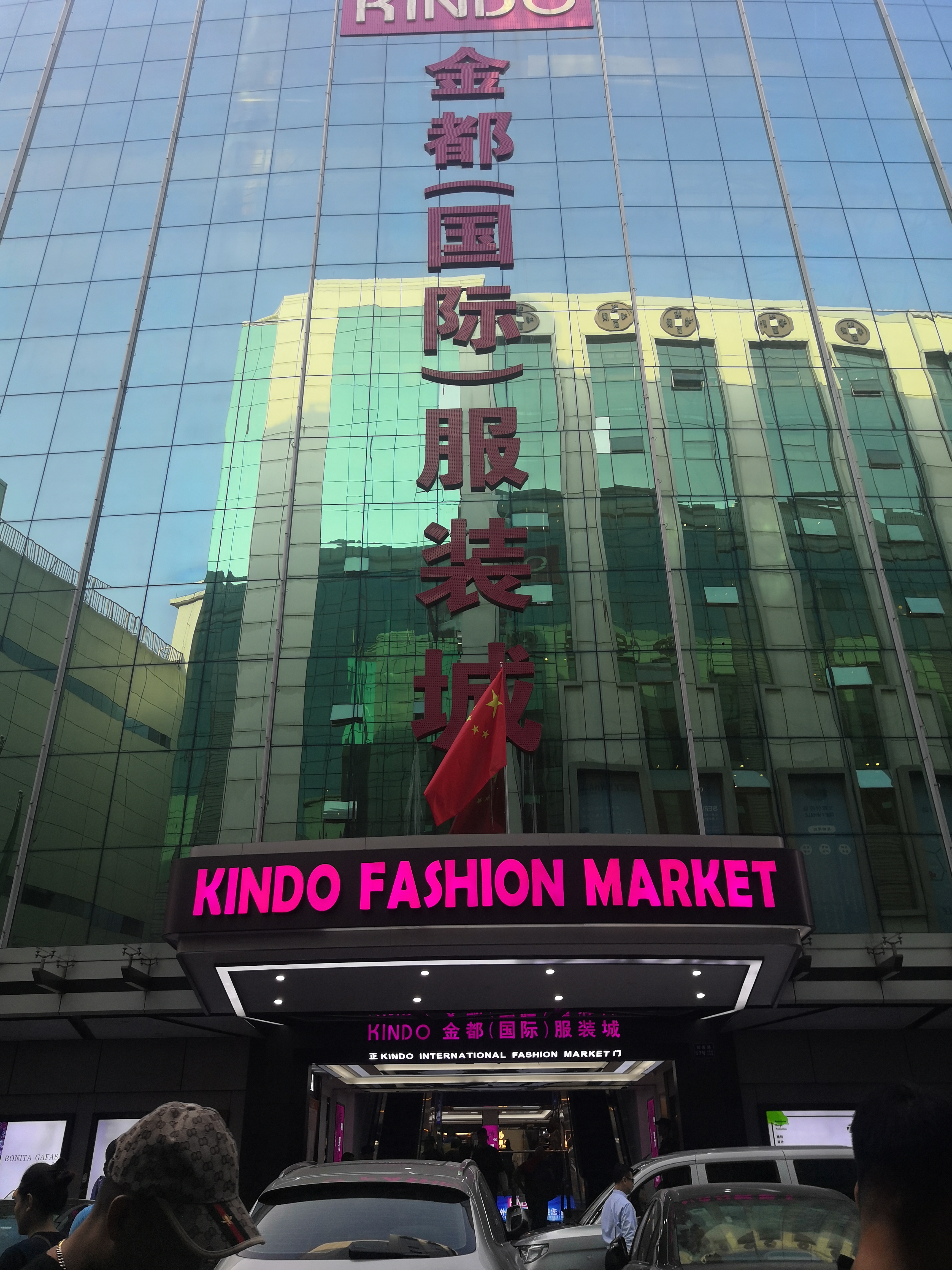 广州站西钟表拿货暗语,广州站西服装城