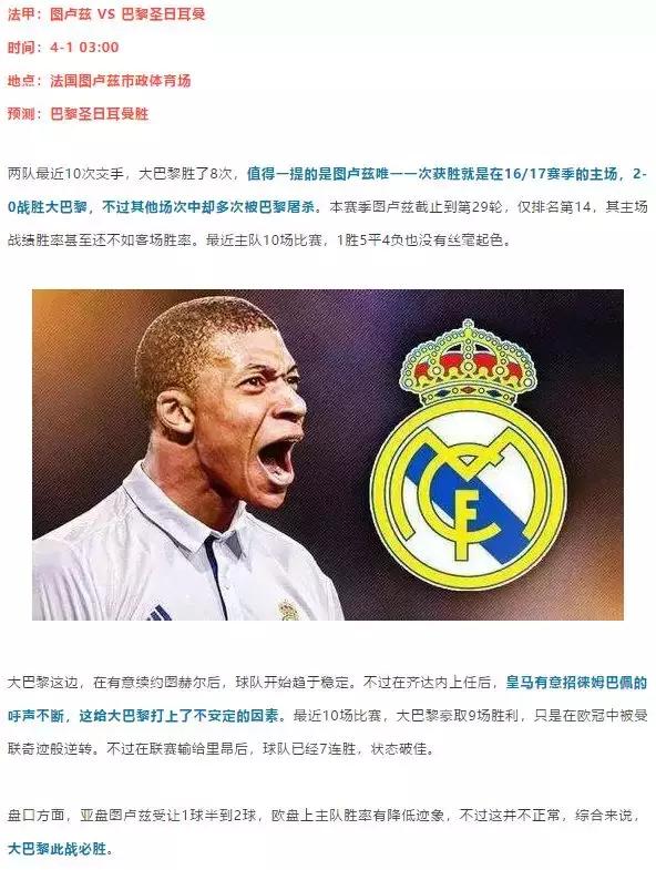 章鱼帝推单一周战绩总结：命中率高达86.4%！一起膜拜竞彩大神