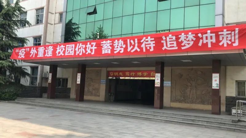 石家庄市第二十七高中,石家庄第二十七中学接力