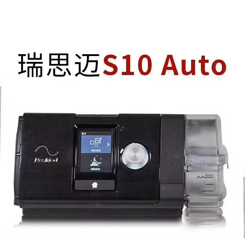 瑞迈特单水平全自动呼吸机,飞利浦单水平睡眠呼吸机