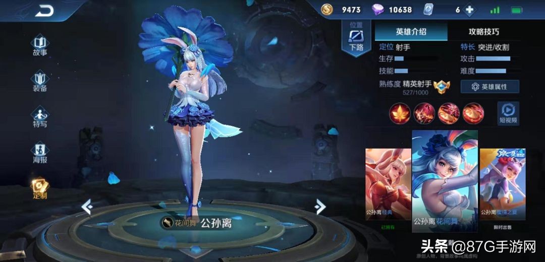 王者荣耀设计师偏爱蓝色,王者荣耀单腿袜设计师