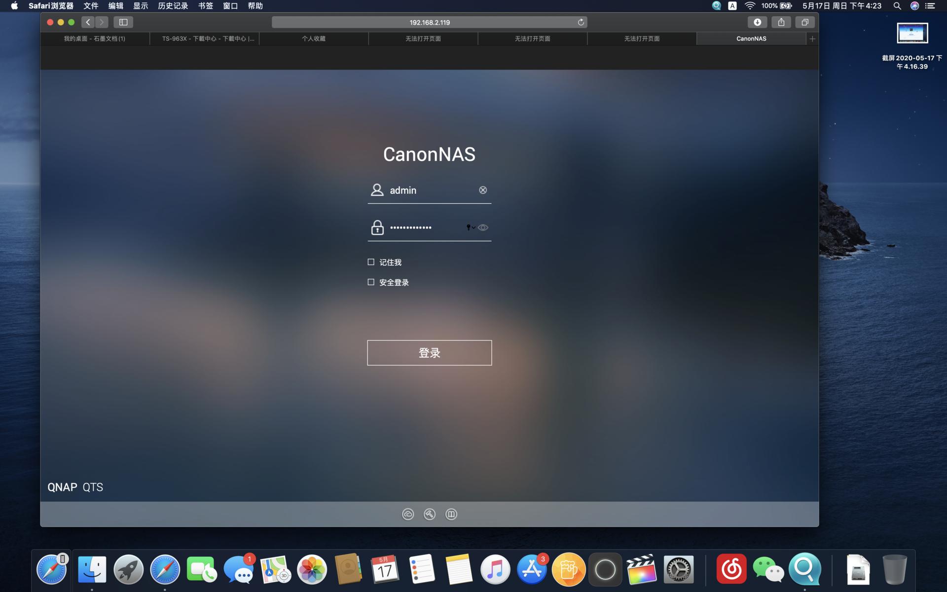 绉佷汉浜戠洏nas鏁欑▼,涓汉浜戝瓨鍌╪as鏁欑▼
