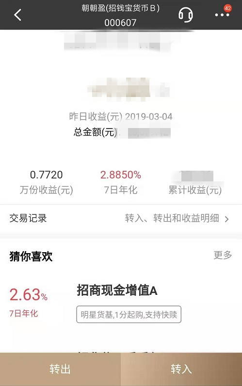 闲钱还在余额宝里怎么样收益高,把钱存进余额宝会不会影响贷款