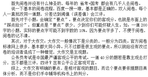 申论万能模板和学霸真题,申论万能模板背起来稳高分