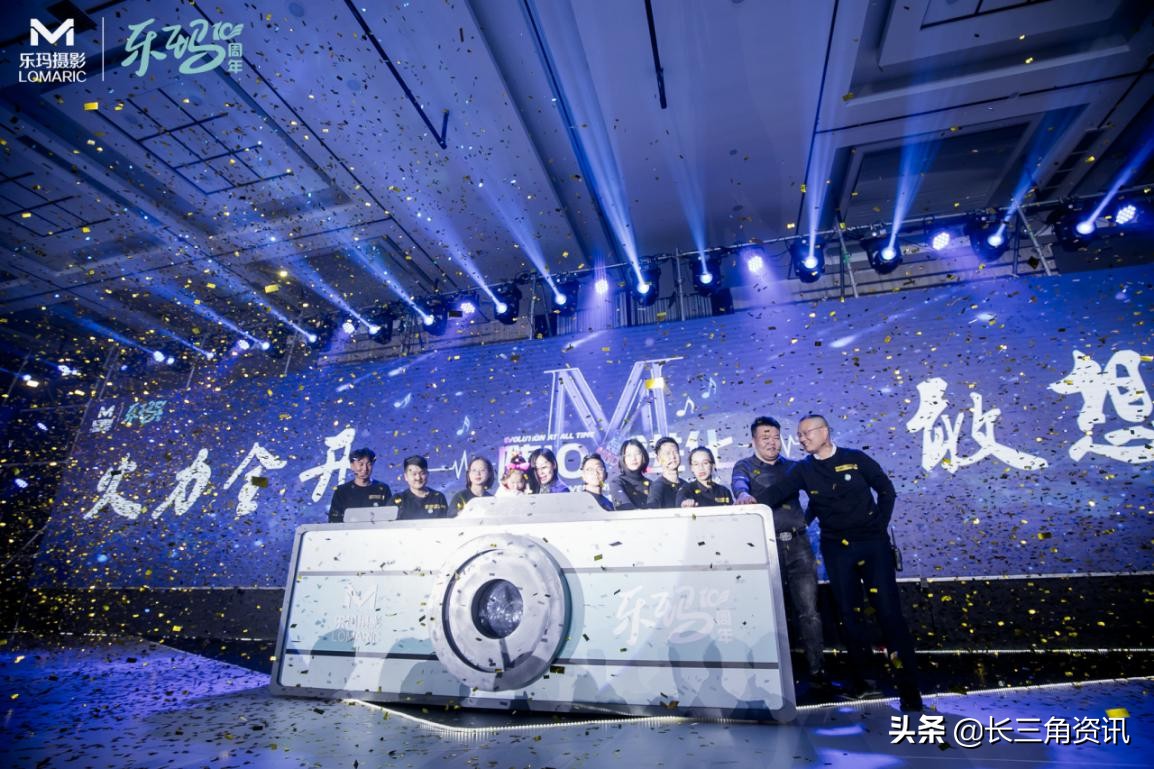 乐玛十周年,乐玛周年