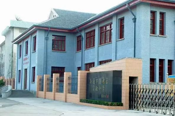 南通26所公立百年学校，了解一下？