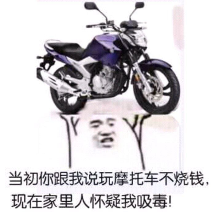 别人说玩摩托车不烧钱,初学者玩摩托买什么摩托车