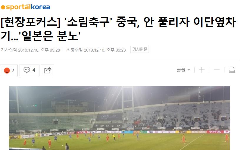 姜至鹏脚踢日本球员日本人的看法,韩国人对姜至鹏评价