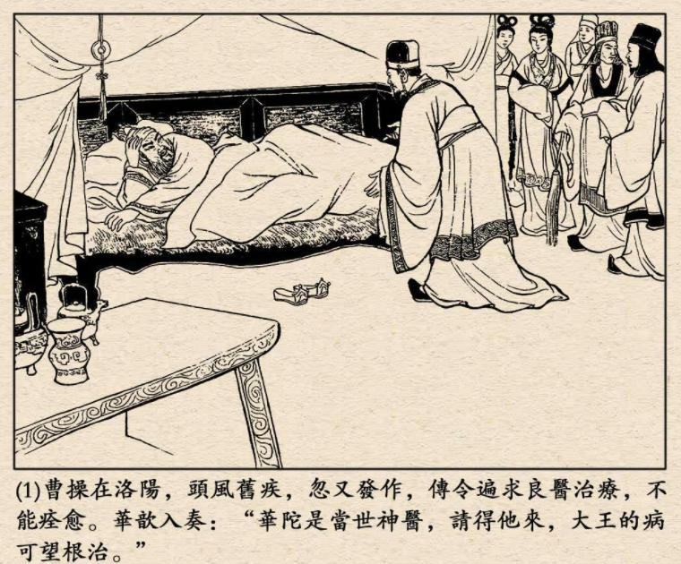 曹操为何不听劝阻坚决要杀华佗,曹操后悔杀华佗无人能救曹冲