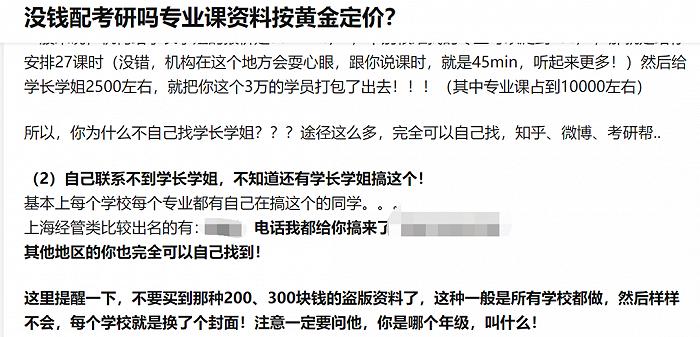 考研微观经济学网课老师推荐,考研名师有哪些是新东方的