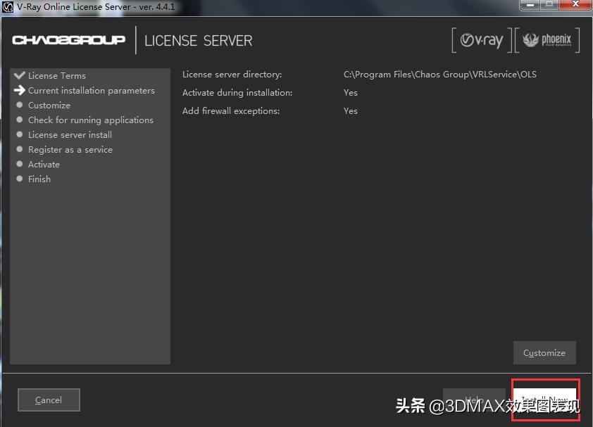 vray5.3安装教程,vray3.6安装教程3d2018