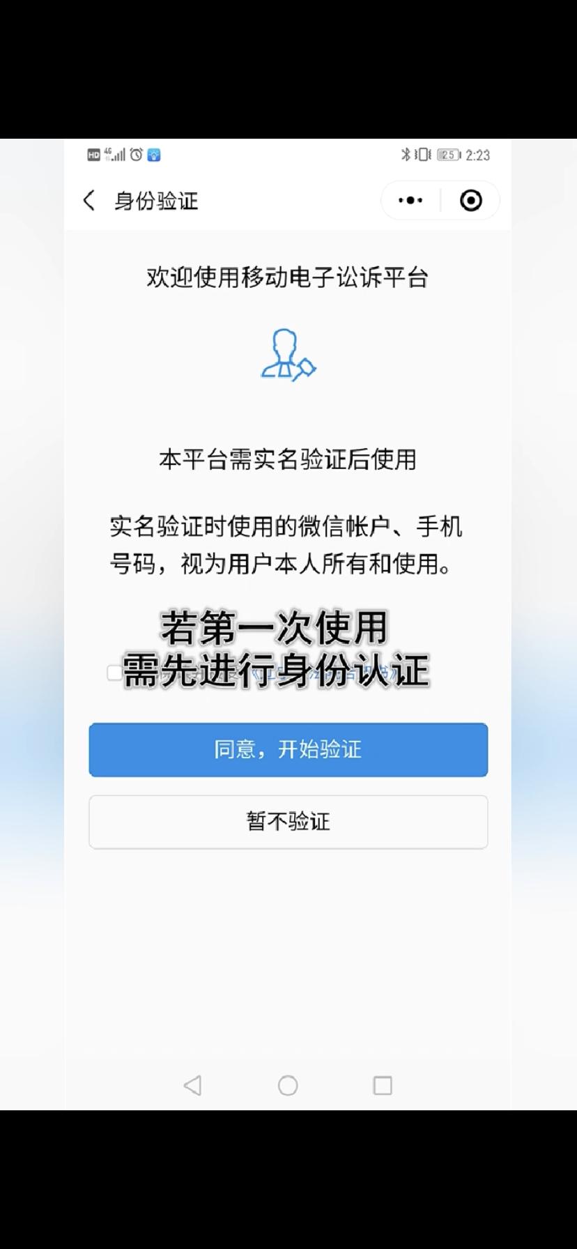 营口中院联合市司法局召开“线上服务平台及电子送达培训会”全面推动智慧诉服应用提速增效
