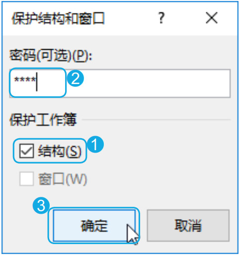 excel中保护选定区域,excel表如何保护表中数据
