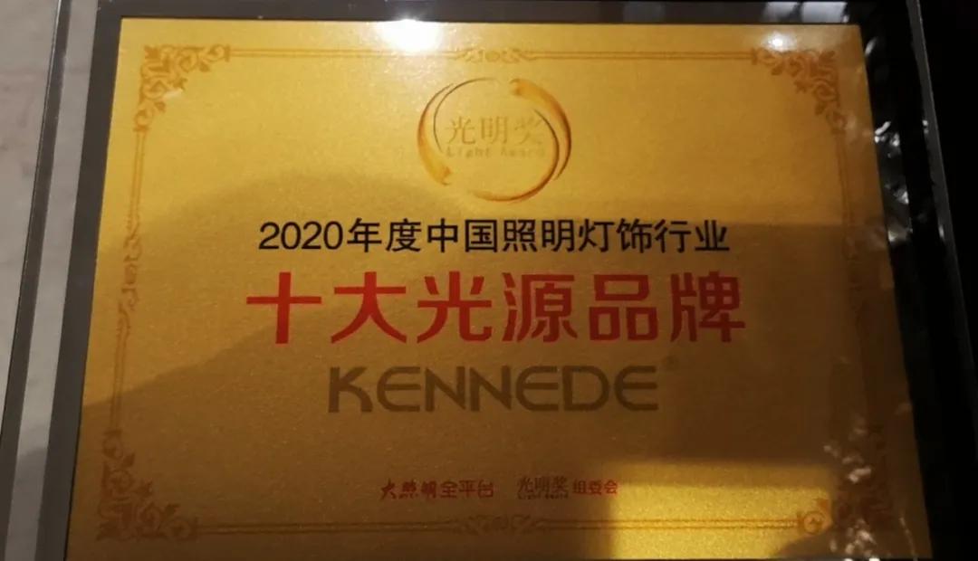 金莱特（002723）2020注定难忘怀，2021有您更精彩