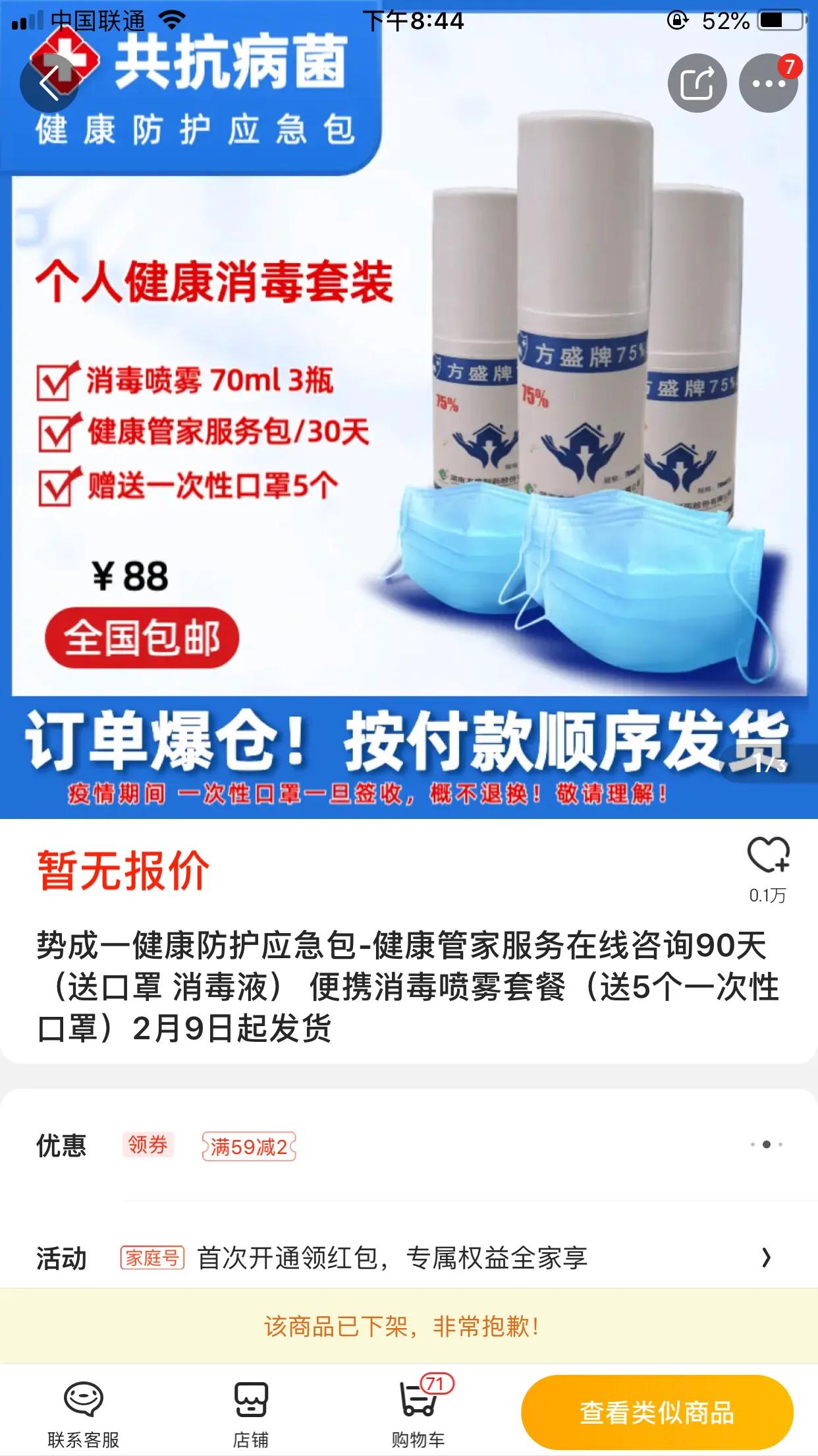 良心推荐：多种口罩购买渠道资源分享