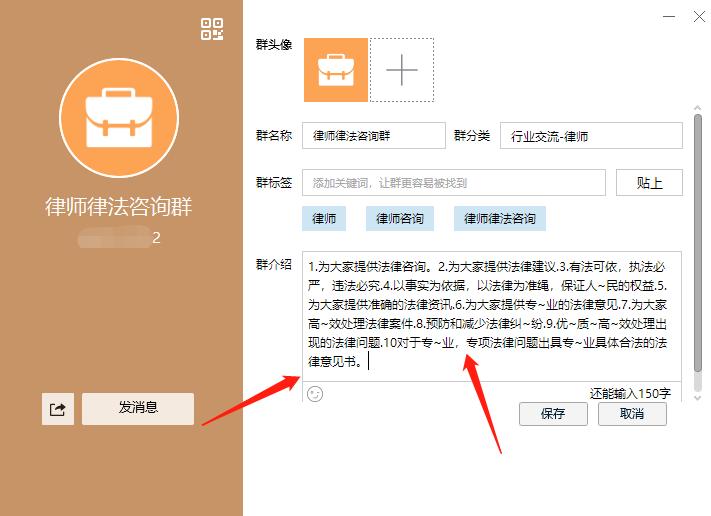 qq群入群介绍怎么写,qq群介绍最佳写法